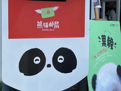 -熊猫邮局(少城店)