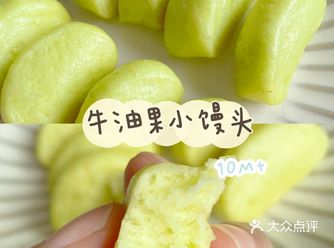 10M十辅食|蓬松柔软的牛油果小馒头 食材准备