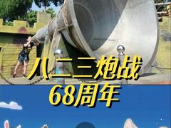 -大嶝英雄三岛战地观光园