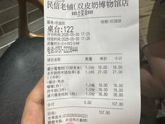 -民信老铺(双皮奶博物馆店)