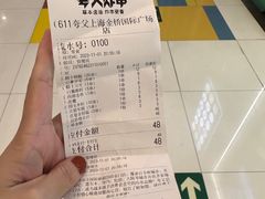 -夸父炸串(金桥国际广场店)