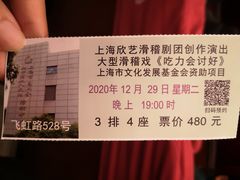 -虹口区工人文化宫