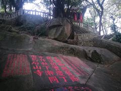 -乌山风景区