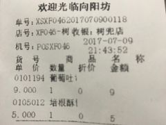 -向阳坊(树兜店)