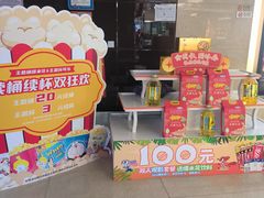 -UME影城(安贞DTS:X店)