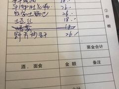 账单-临街徽菜馆·正宗黄山味