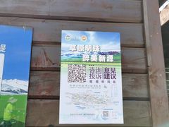 -新疆那拉提国家旅游度假区