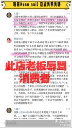 点击看大图 -Rena nail 美甲美睫私人定制