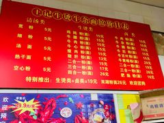 -王记生烫牛杂面馆(兰陵路店)