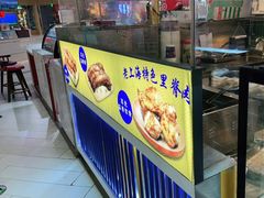 -裕兴旺老上海特色里脊肉(云瑞邻里中心店)