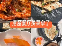 -港丽餐厅(天河城店)