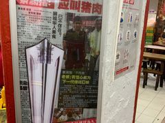 -正正文志记猪什汤
