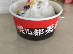 -冰冰酱老味刨冰绵绵冰(中山路总店)