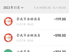 -金穗-老荣成·荣成菜