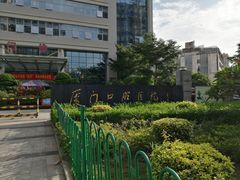 -厦门医学院附属口腔医院(蔡塘院区)