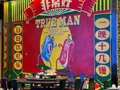 -飞尝蚝·顺德菜·鱼生(顺德总店)