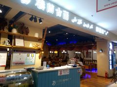 门面-楼兰古丽·新疆菜(大唐西市店)