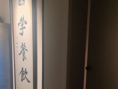 -悦融琥珀·京鲁菜·海味珍品(西单店)