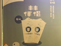 -一只酸奶牛(奎星楼店)