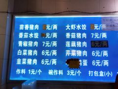 菜单-山东水饺(南坪新街店)