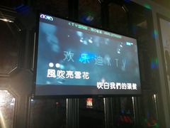 -欢乐星KTV全国连锁(盛融店)