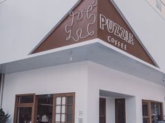 门面-PUZZLE COFFEE 拼图咖啡