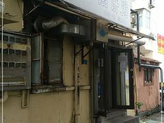 门面-老方子馅饼粥(台东店)