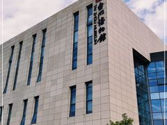 -台州博物馆