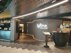 -拉蒂娜·巴西牛排馆 Latina·Brazilian Steakhouse(王府井喜悦店)