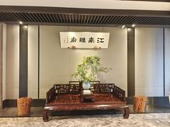 -江南雅厨·江南文化·苏州菜(李公堤店)