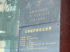 -鼎丰真(四马路店)