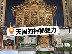 -太平天国天王府遗址