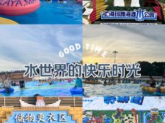 -上海玛雅海滩水公园