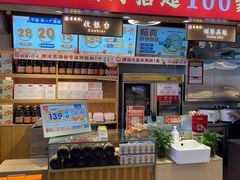 -素满香·全民食养自助(天一广场店)