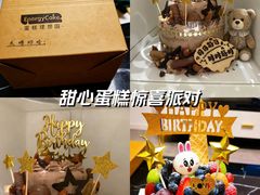 -EnergyCake蛋糕理想国