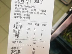 -陈掌柜澄城水盆羊肉(钟楼店)
