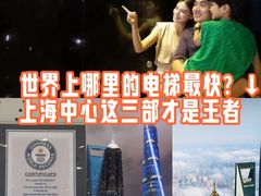 -上海中心大厦