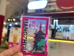 -炖物24章·顺时轻养茶(杭州大厦店)