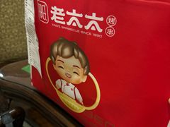 -邢氏老太太烤串(北兴街店)