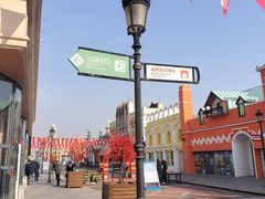 -天津五大道文化旅游区