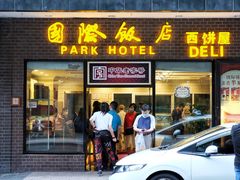 -国际饭店·帆声西饼屋(黄河路店)