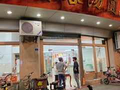 -阿三麻蓉汤圆(顺光大厦店)