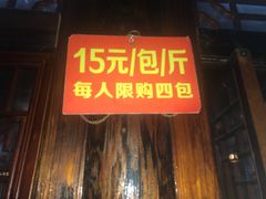 门面-沈氏祖传老宁波油赞子(南塘店)