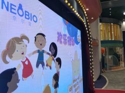 -奈尔宝·儿童乐园·亲子餐厅(鄞州万达店)