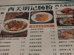 -西关明记肠粉(荔枝湾店)