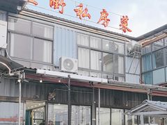-正嘢私房菜