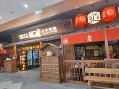门面-稻前Taoki(方圆荟店)