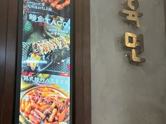 -金龙烧烤·牛肉面(西塔店)