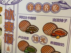 -陕拾叁-西安糕点(大雁塔店)