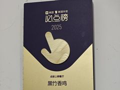 -黑竹香鸡(营和巷店)